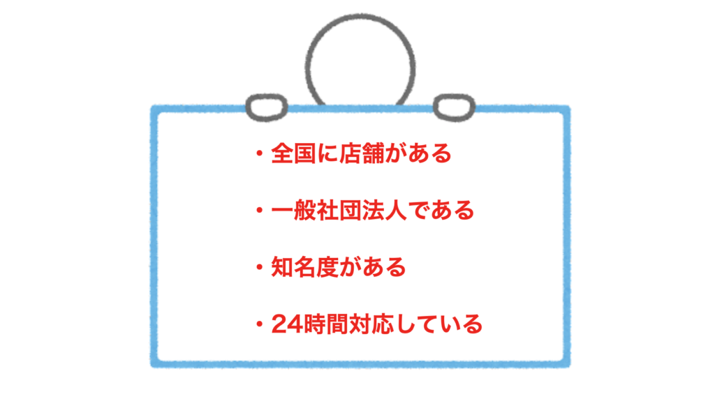 カギの110番・カギの救急車の強み